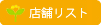�X�܃��X�g