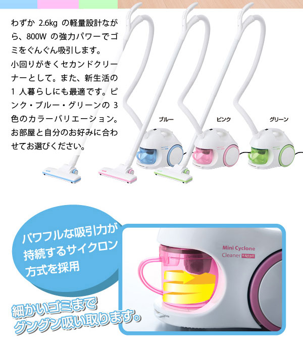 サイクロン掃除機