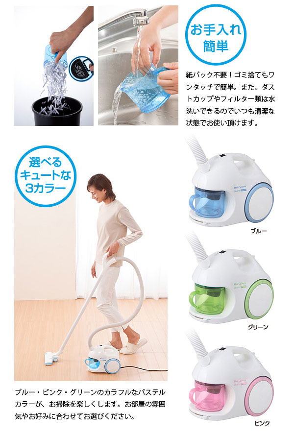 サイクロン掃除機