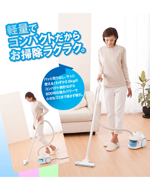 サイクロン掃除機