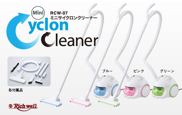 サイクロン掃除機