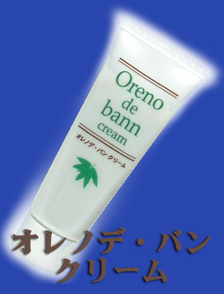 できてしまった大人ニキビに即効 オレノデバン クリーム